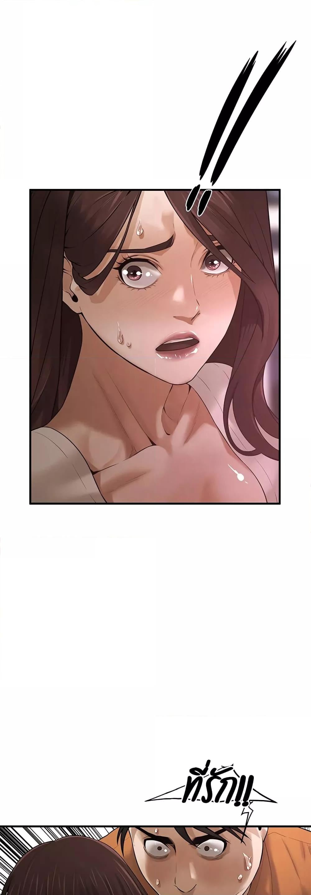 Bastard – Bastard – ตอนที่ 38 หน้า 6
