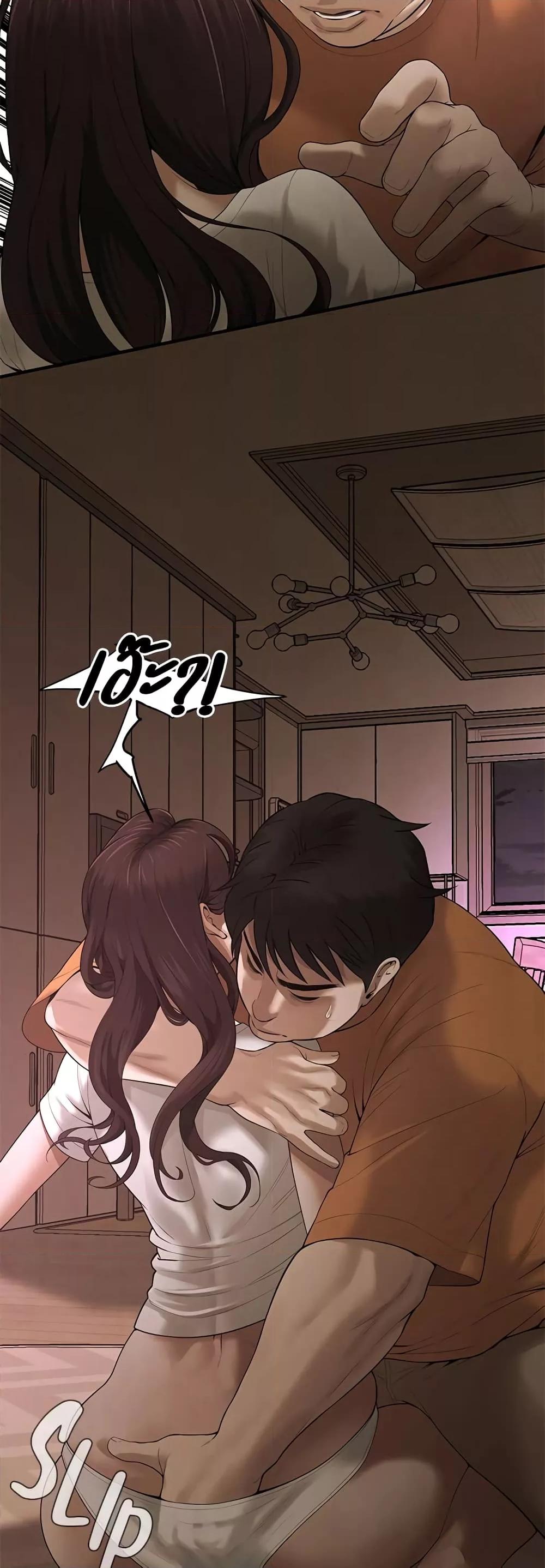 Bastard – Bastard – ตอนที่ 38 หน้า 7