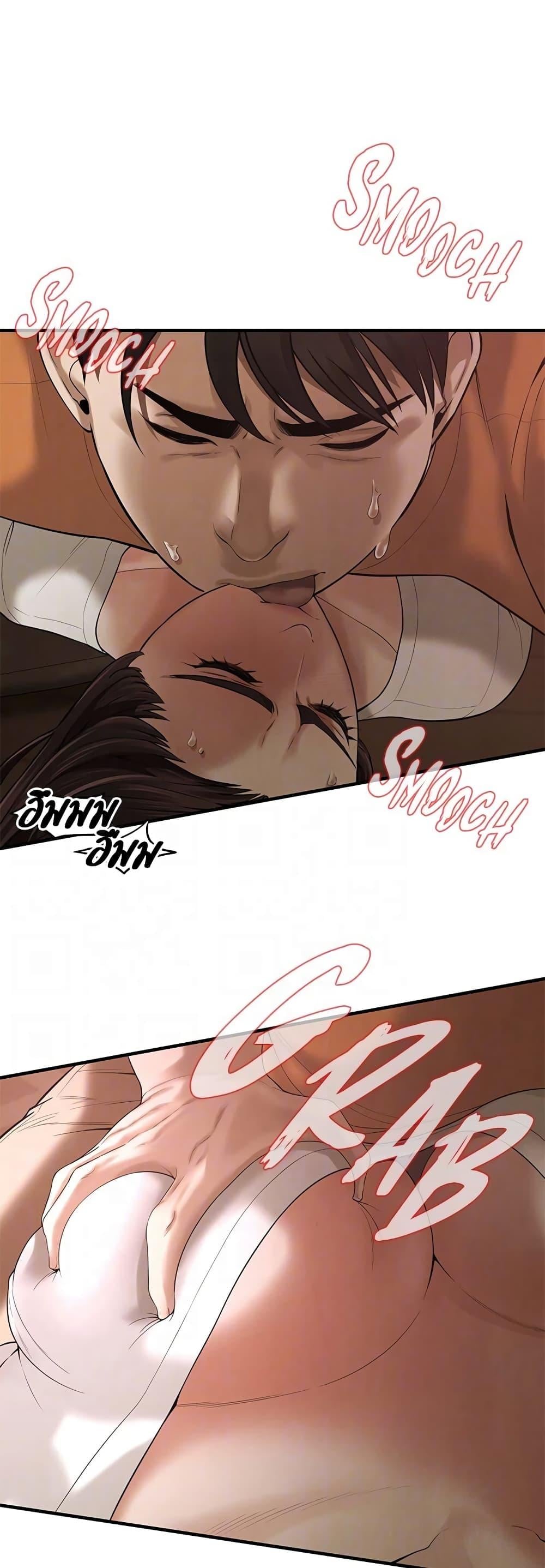 Bastard – Bastard – ตอนที่ 38 หน้า 12