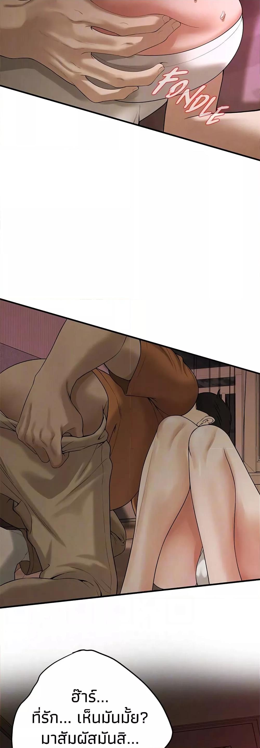 Bastard – Bastard – ตอนที่ 38 หน้า 14