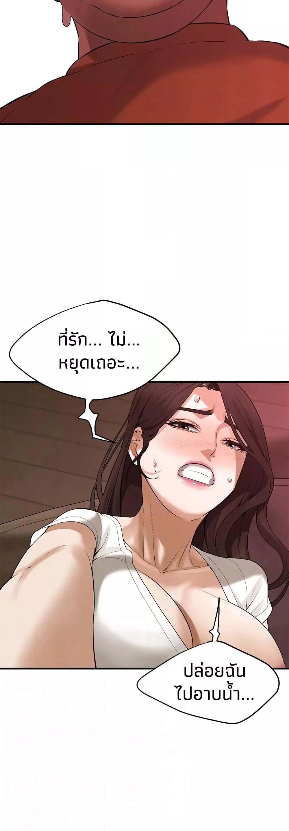 Bastard – Bastard – ตอนที่ 38 หน้า 17