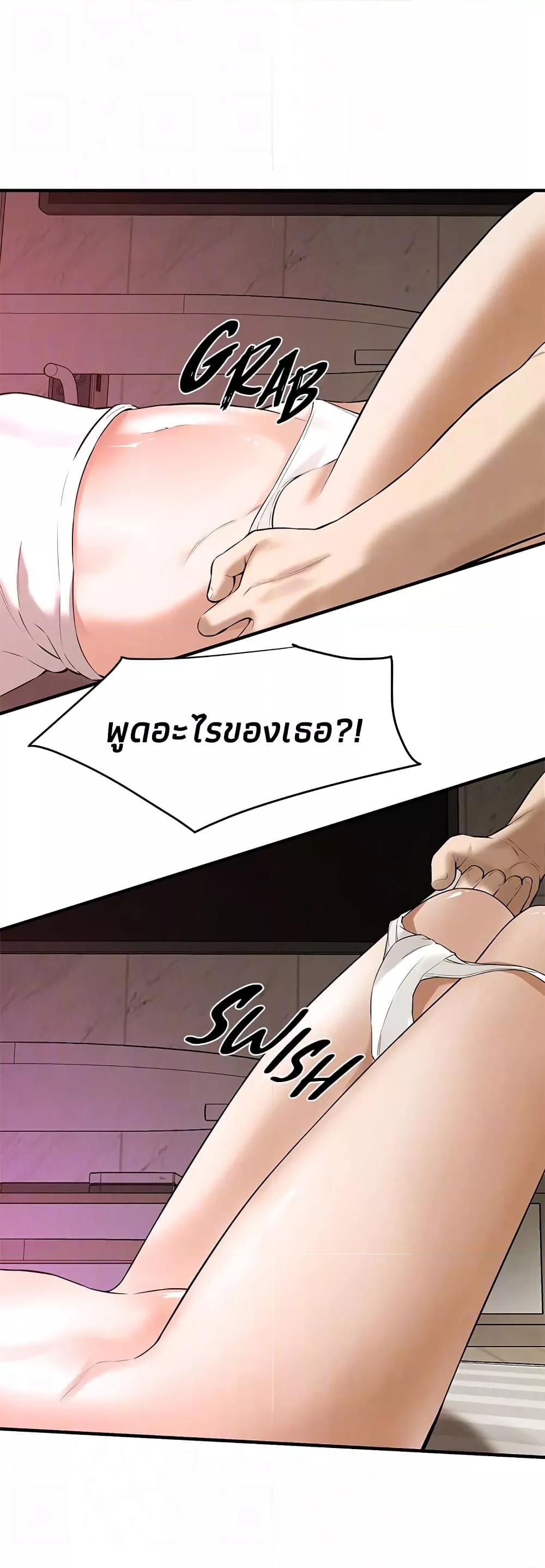 Bastard – Bastard – ตอนที่ 38 หน้า 18