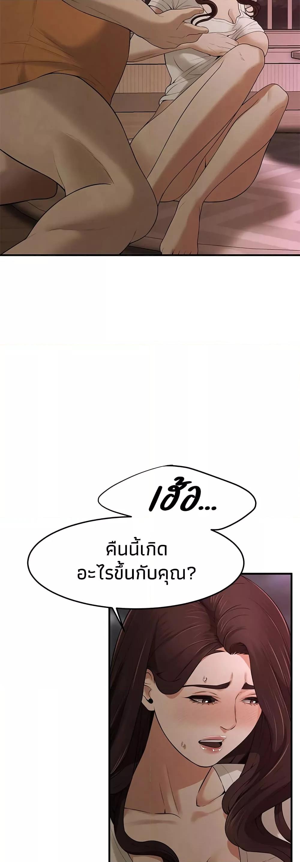 Bastard – Bastard – ตอนที่ 38 หน้า 24