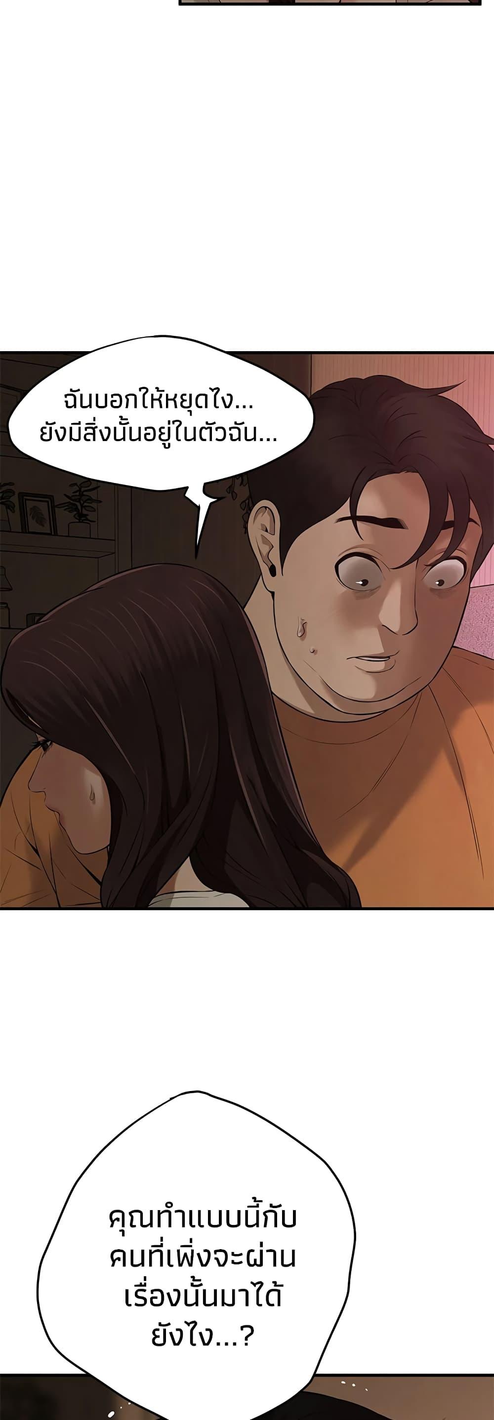 Bastard – Bastard – ตอนที่ 38 หน้า 25