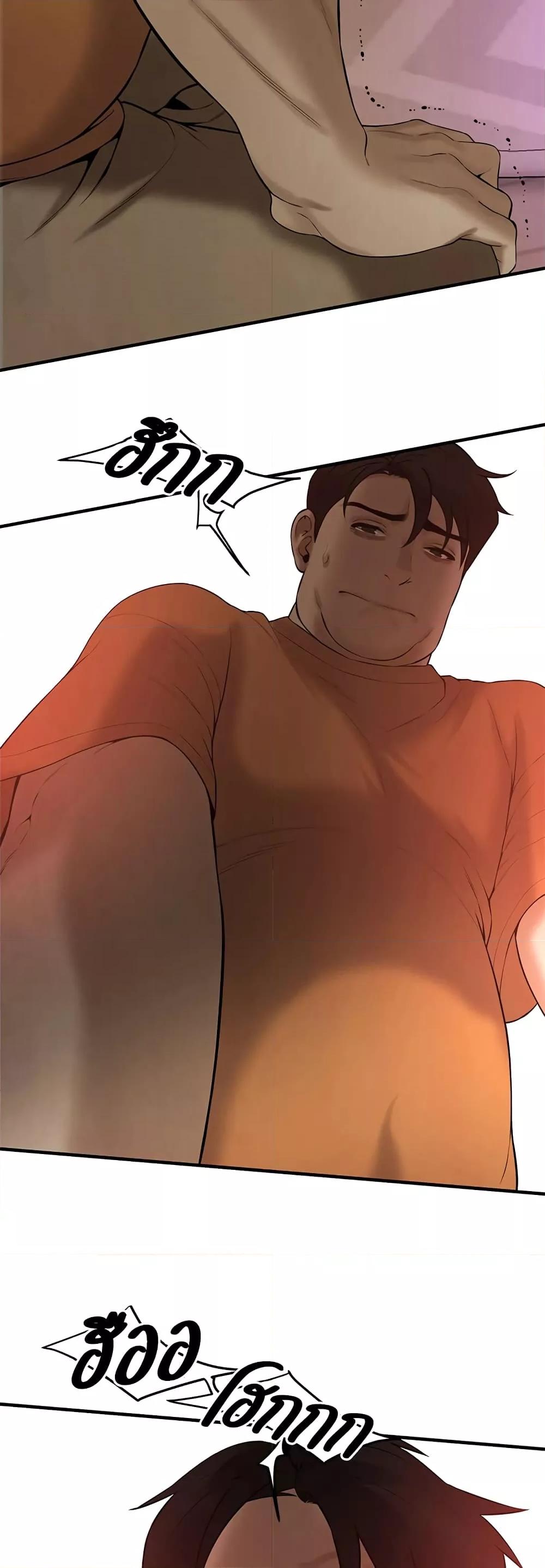 Bastard – Bastard – ตอนที่ 38 หน้า 30