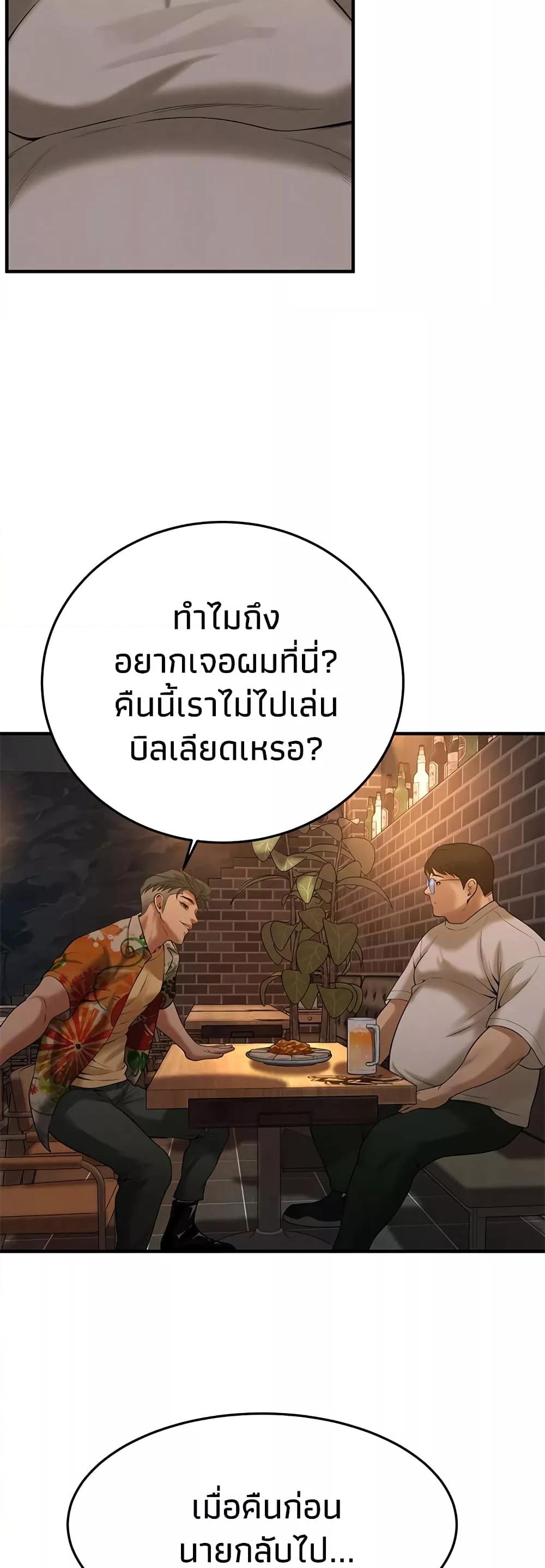 Bastard – Bastard – ตอนที่ 38 หน้า 45