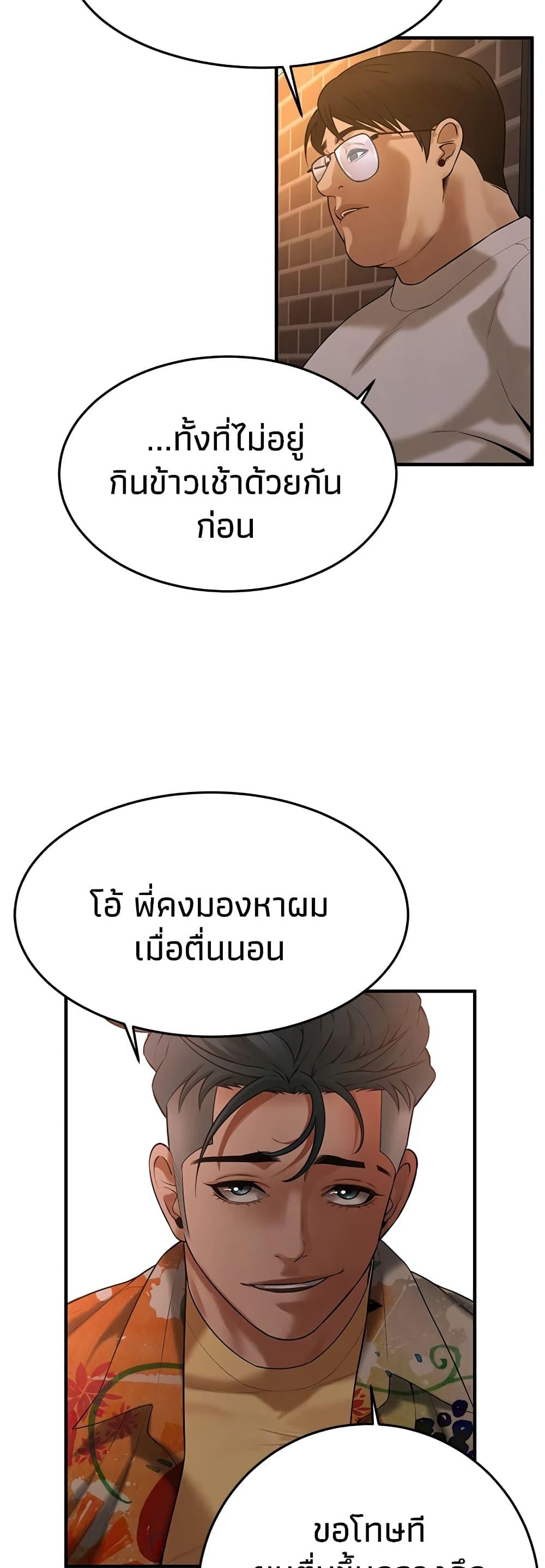 Bastard – Bastard – ตอนที่ 38 หน้า 46