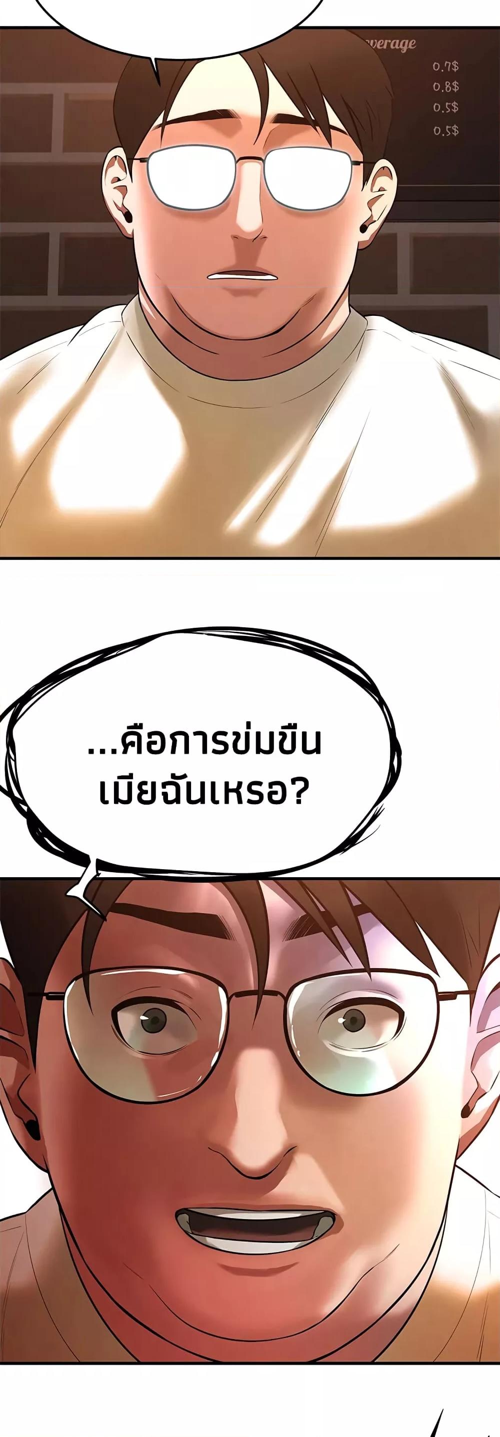Bastard – Bastard – ตอนที่ 38 หน้า 48
