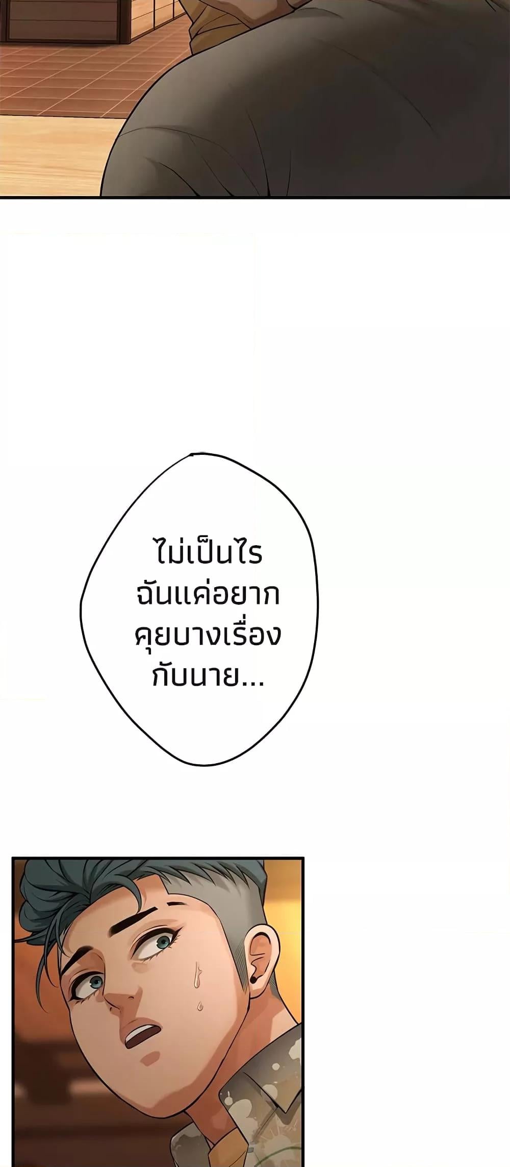 Bastard – Bastard – ตอนที่ 39 หน้า 7