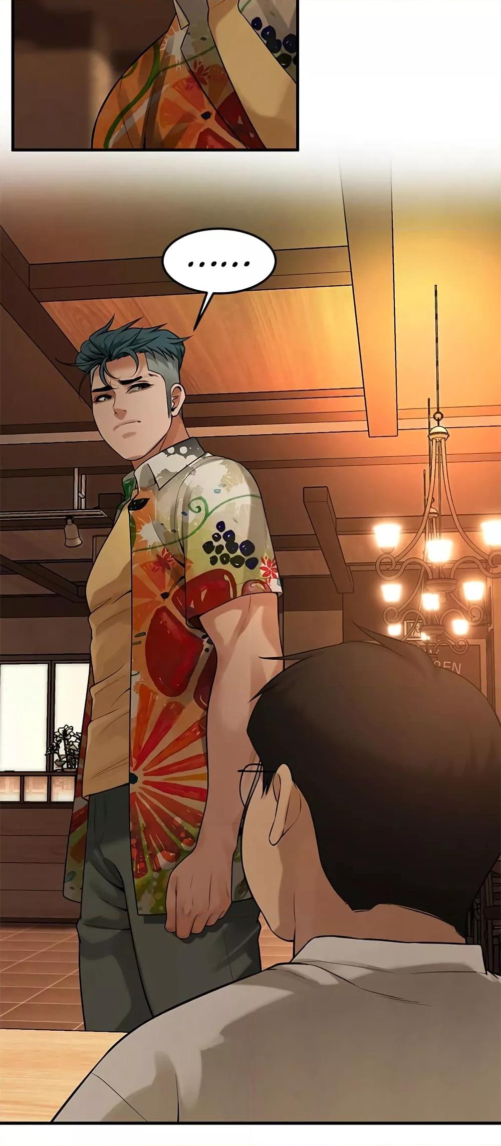 Bastard – Bastard – ตอนที่ 39 หน้า 8