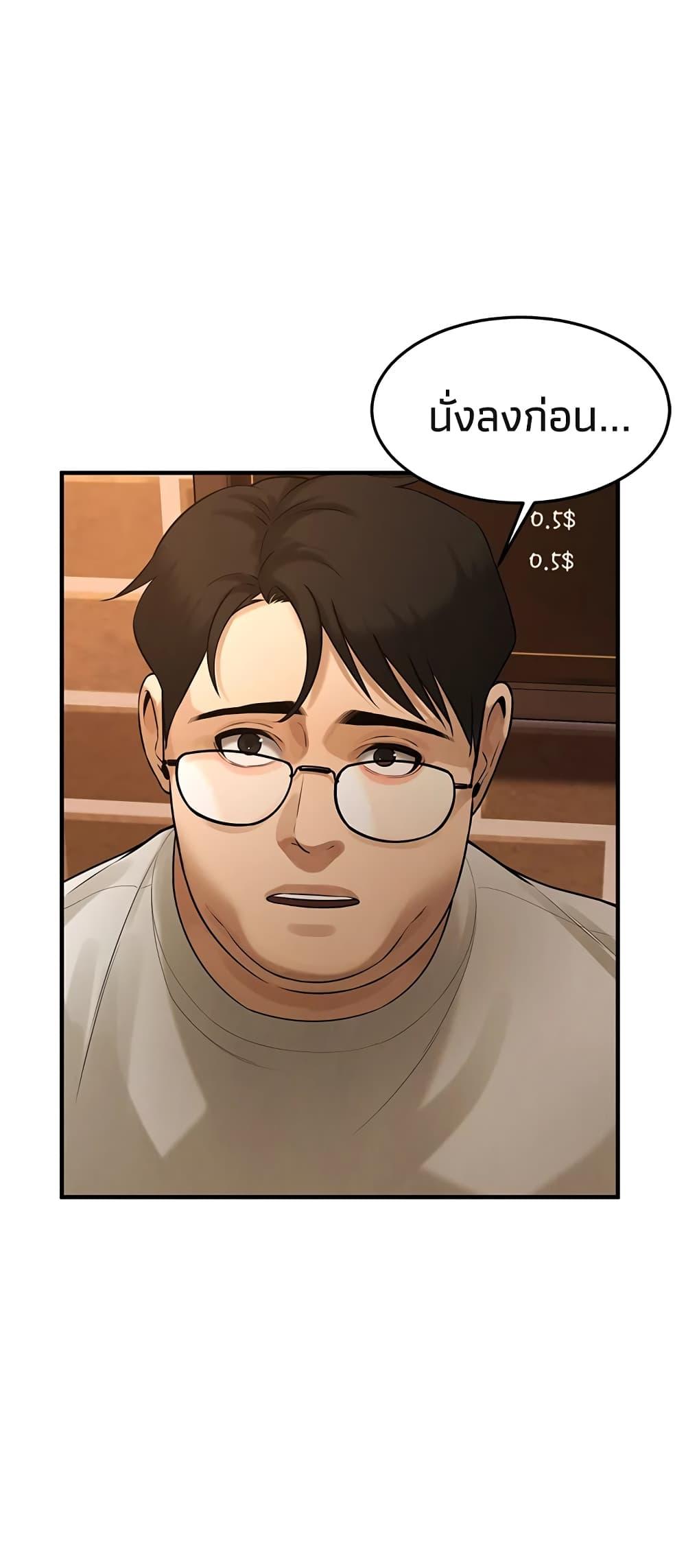 Bastard – Bastard – ตอนที่ 39 หน้า 9