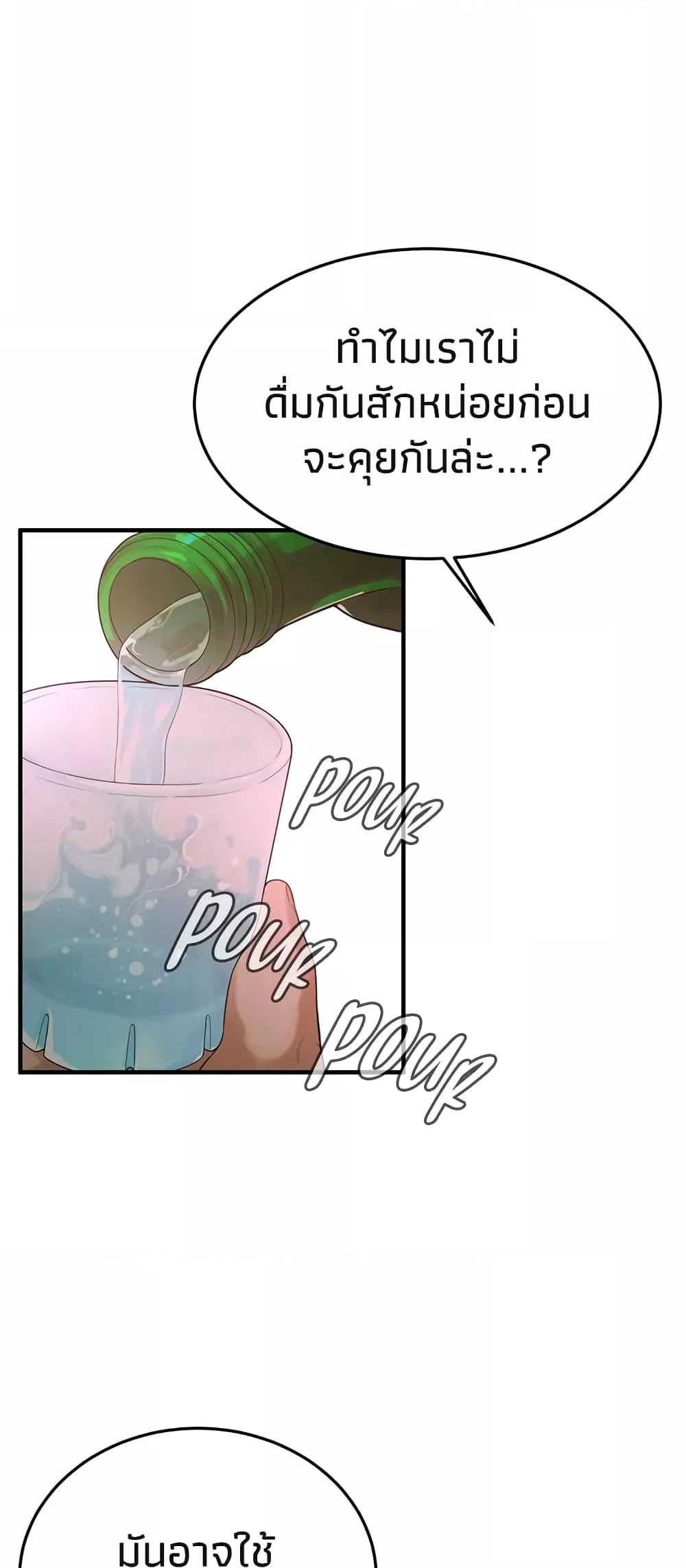 Bastard – Bastard – ตอนที่ 39 หน้า 11