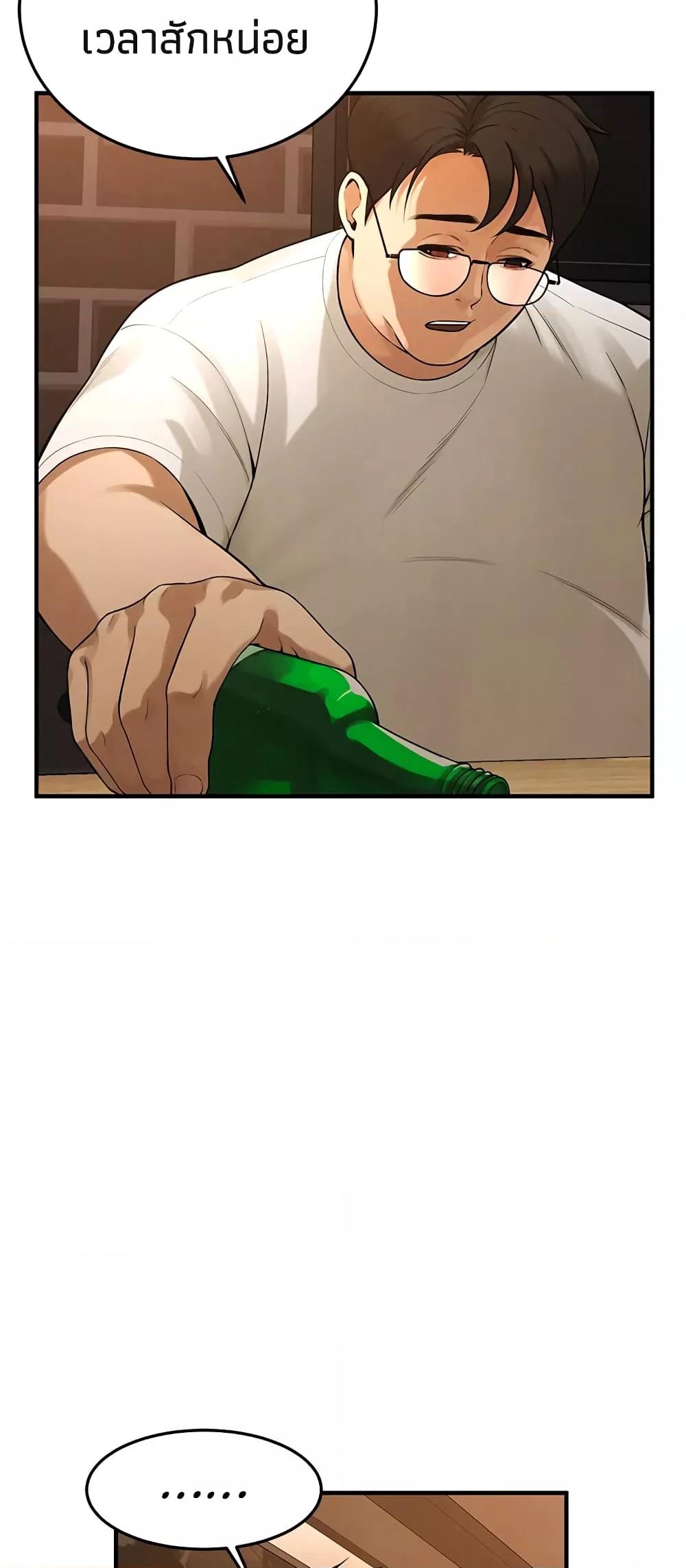 Bastard – Bastard – ตอนที่ 39 หน้า 12