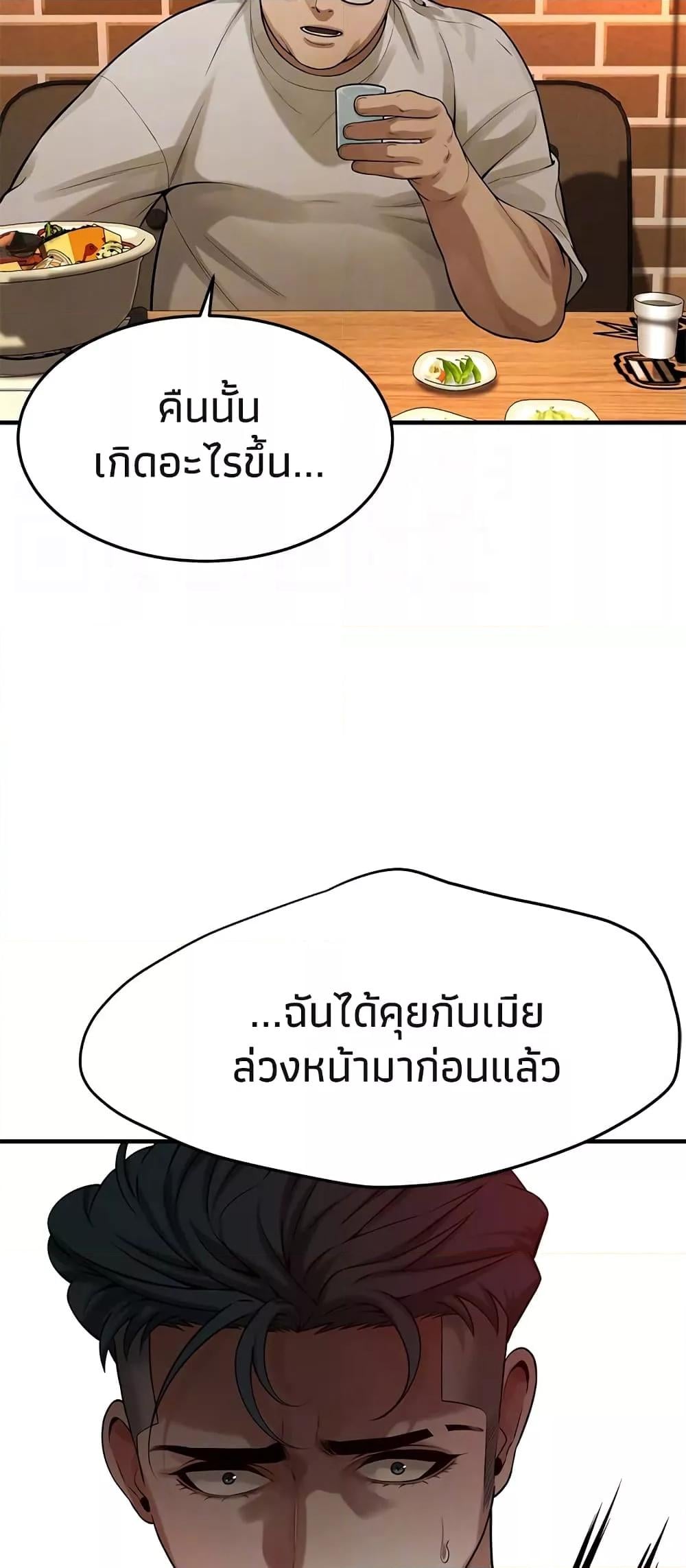 Bastard – Bastard – ตอนที่ 39 หน้า 14