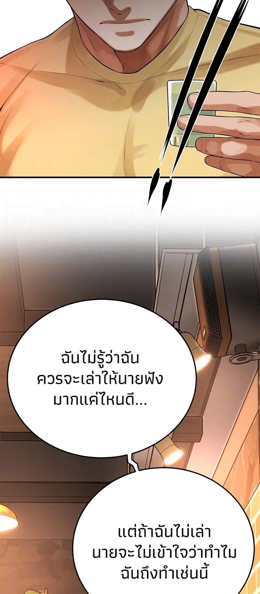 Bastard – Bastard – ตอนที่ 39 หน้า 15