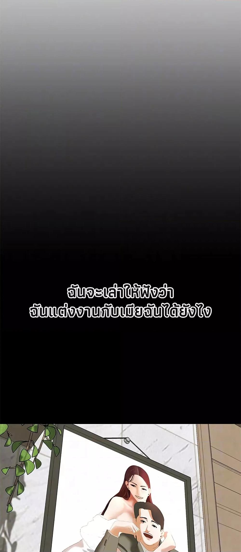 Bastard – Bastard – ตอนที่ 39 หน้า 18