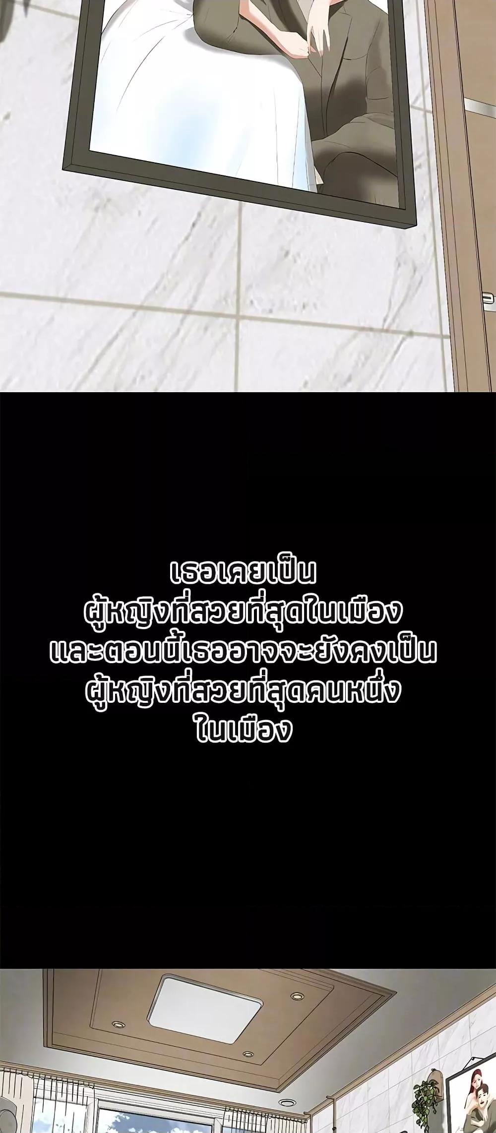 Bastard – Bastard – ตอนที่ 39 หน้า 19