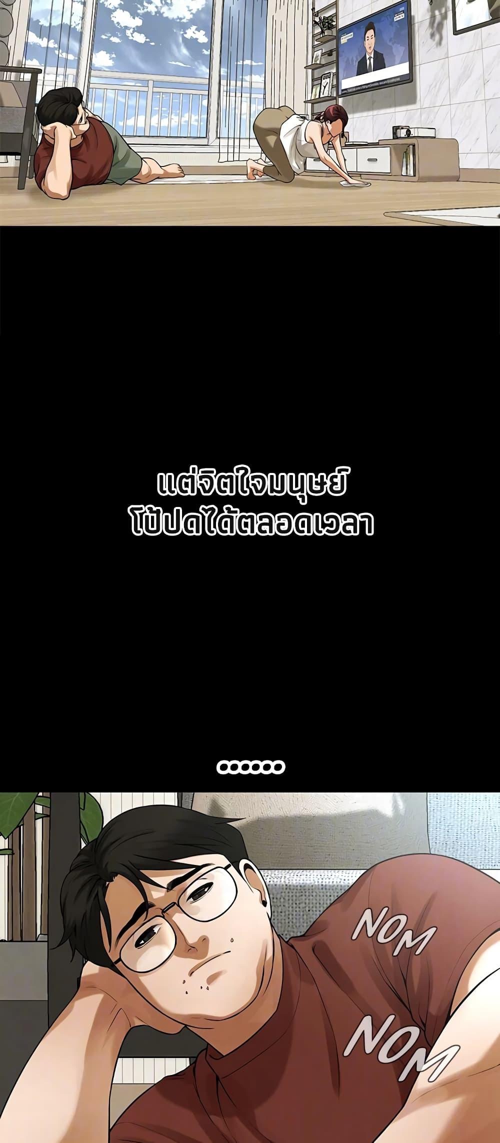 Bastard – Bastard – ตอนที่ 39 หน้า 20