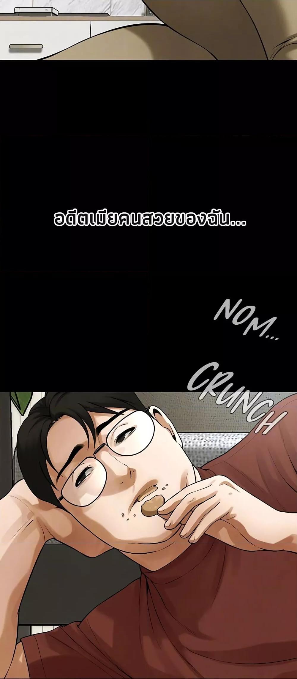 Bastard – Bastard – ตอนที่ 39 หน้า 22