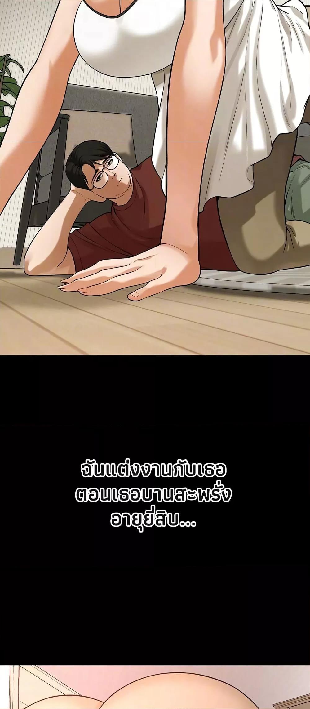 Bastard – Bastard – ตอนที่ 39 หน้า 24
