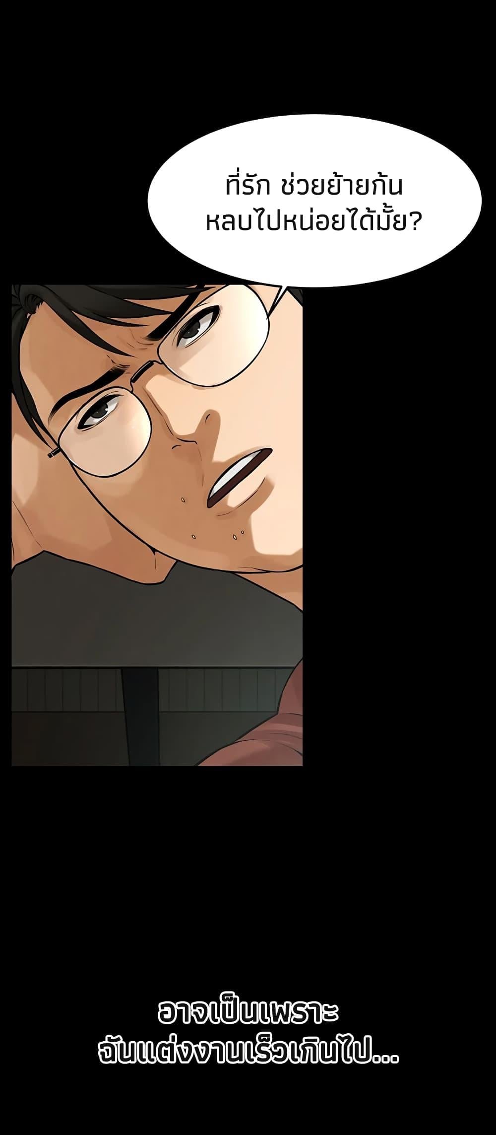 Bastard – Bastard – ตอนที่ 39 หน้า 27