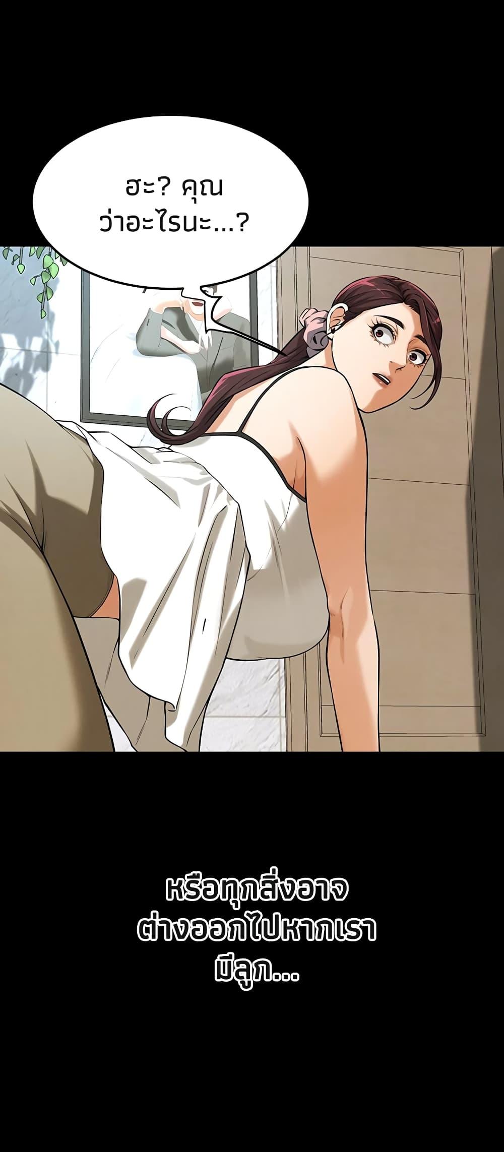Bastard – Bastard – ตอนที่ 39 หน้า 28