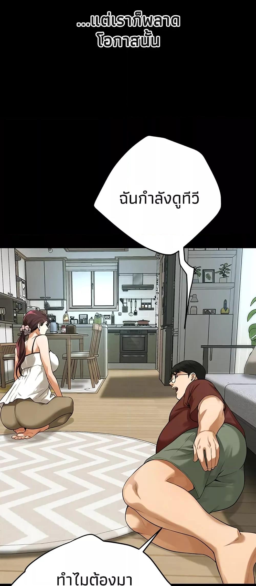 Bastard – Bastard – ตอนที่ 39 หน้า 29