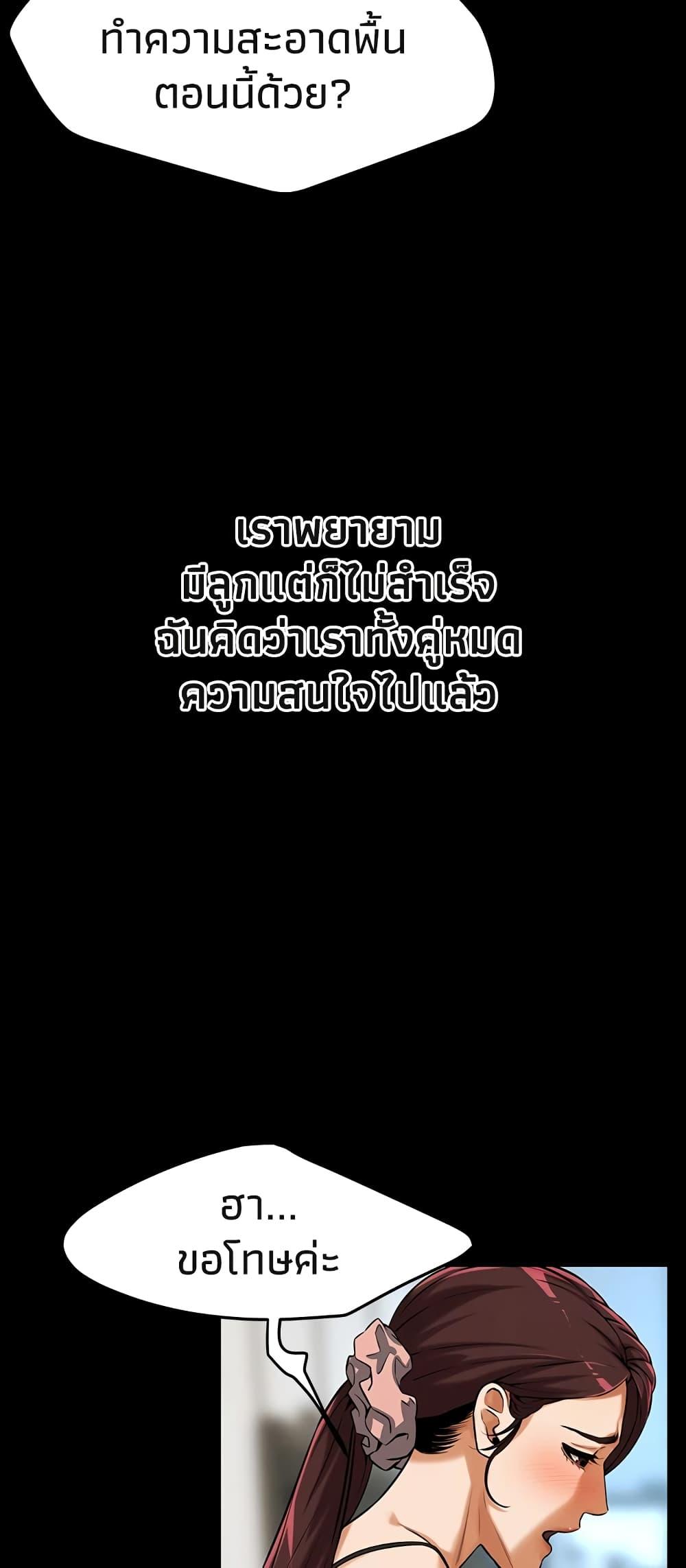 Bastard – Bastard – ตอนที่ 39 หน้า 30