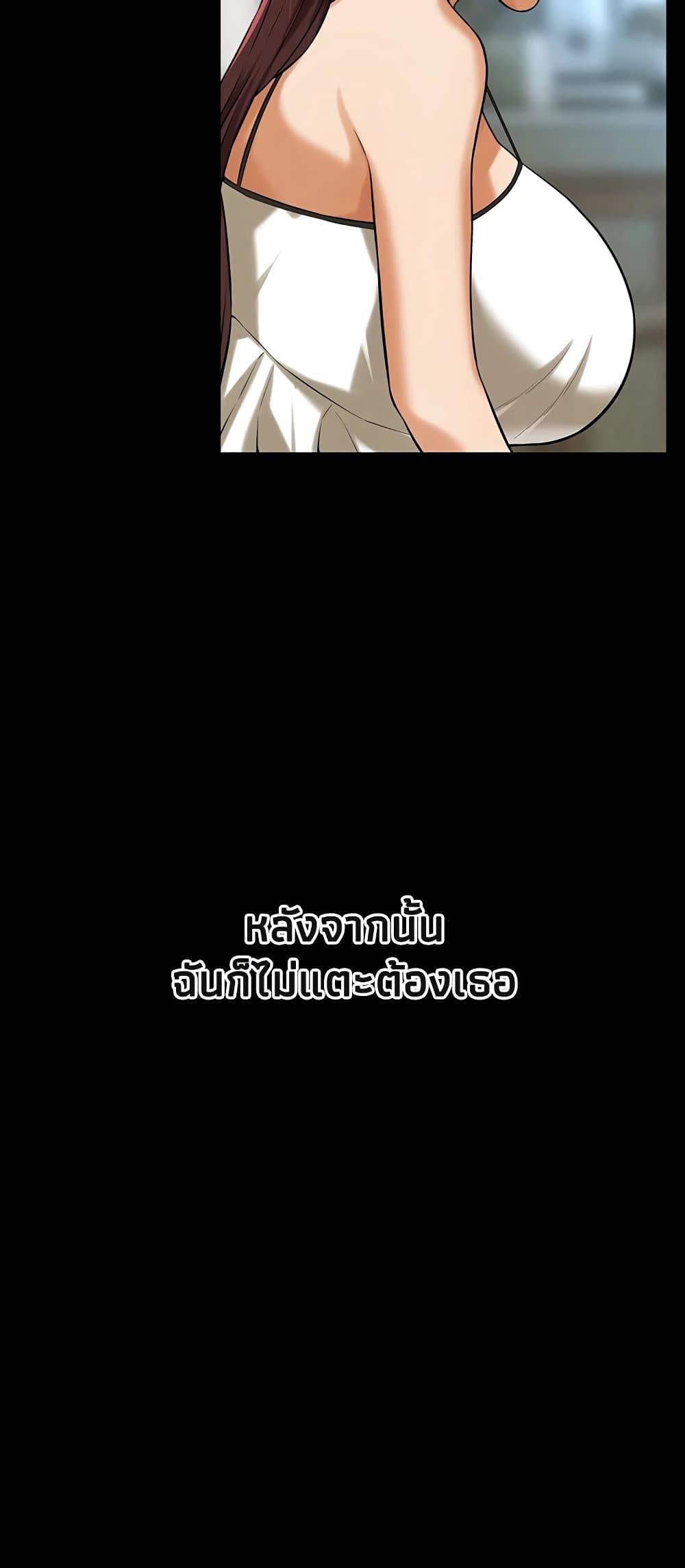Bastard – Bastard – ตอนที่ 39 หน้า 31