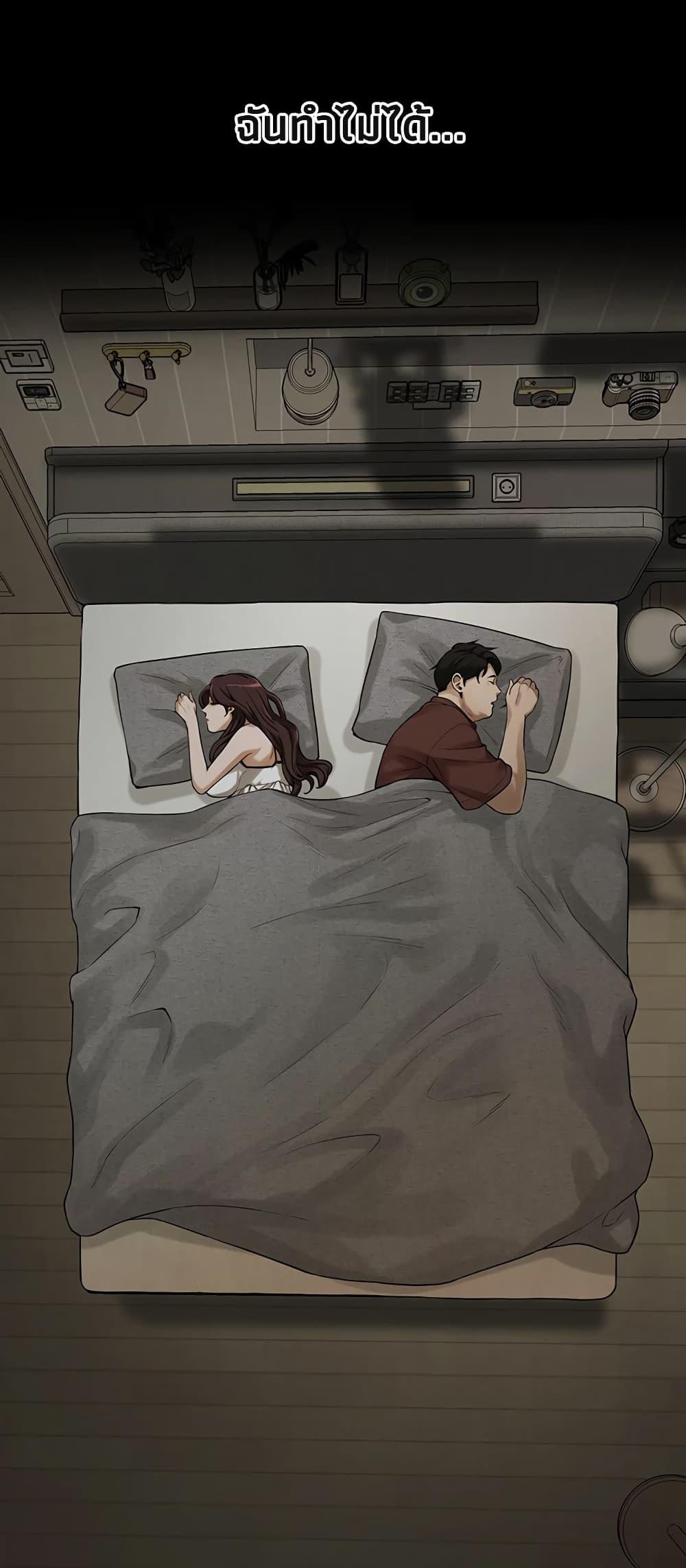 Bastard – Bastard – ตอนที่ 39 หน้า 32