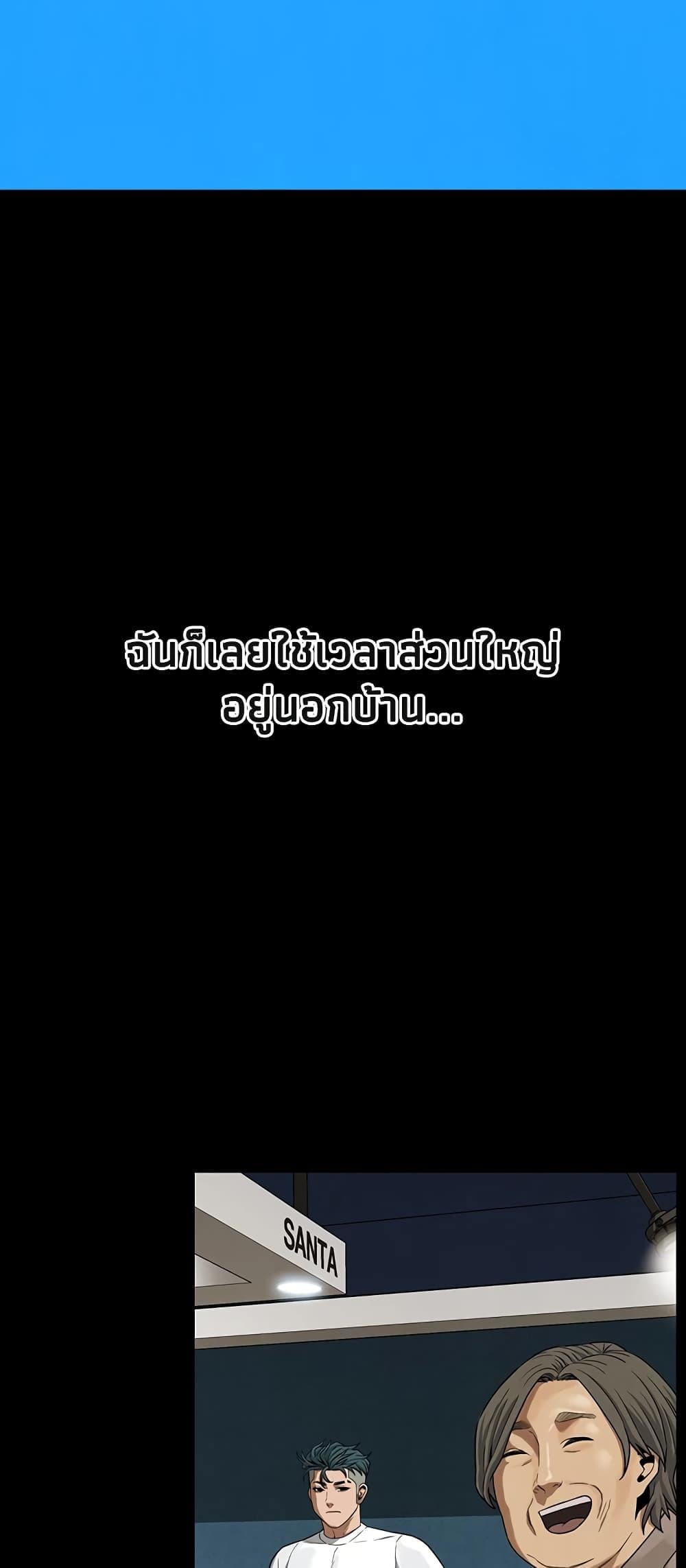 Bastard – Bastard – ตอนที่ 39 หน้า 35