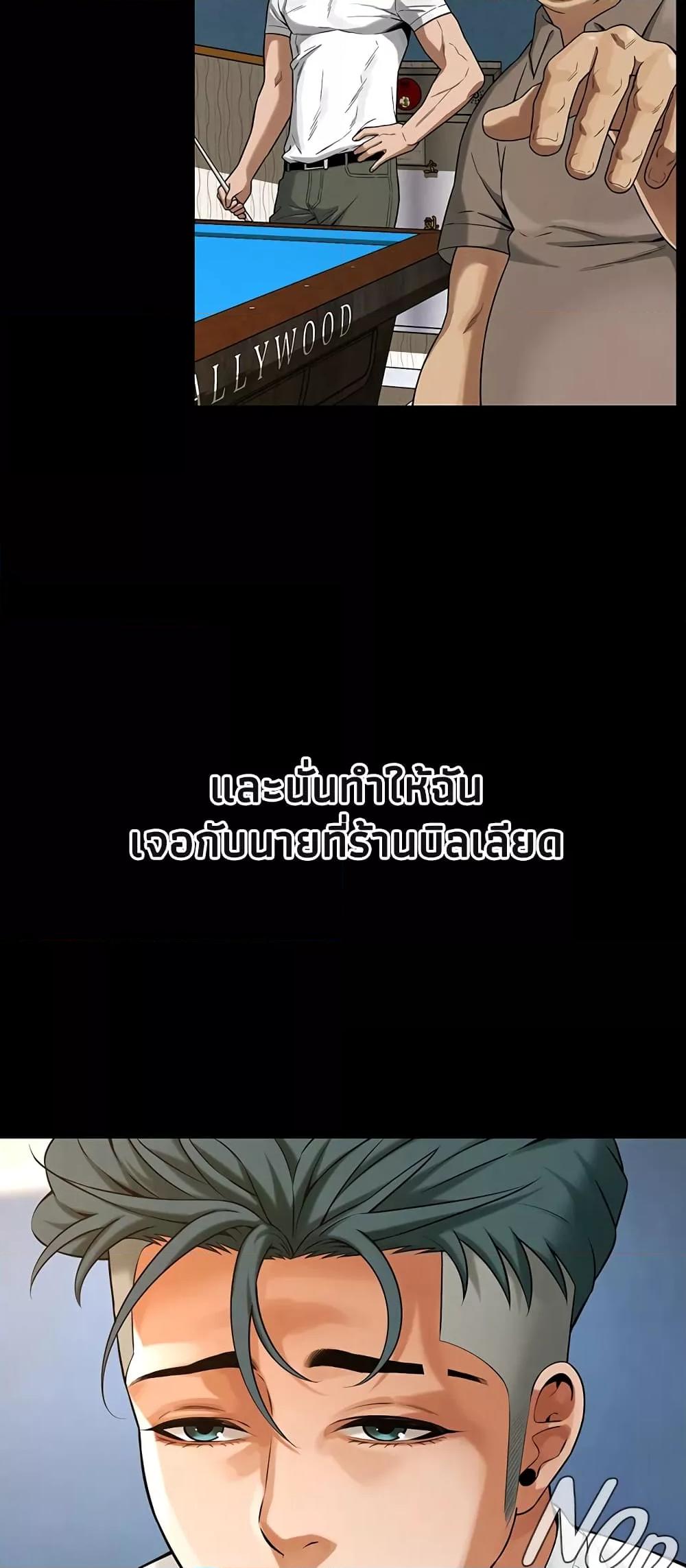 Bastard – Bastard – ตอนที่ 39 หน้า 36