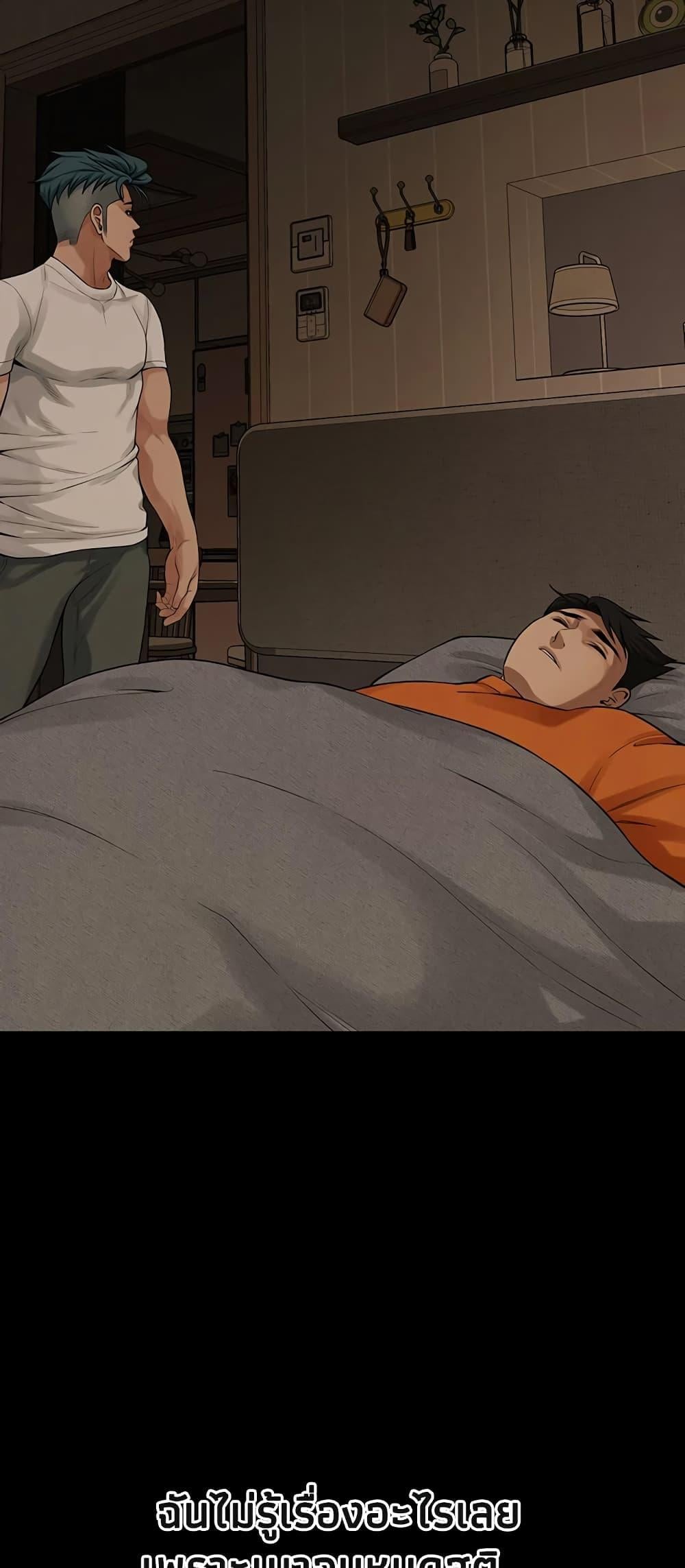 Bastard – Bastard – ตอนที่ 39 หน้า 38