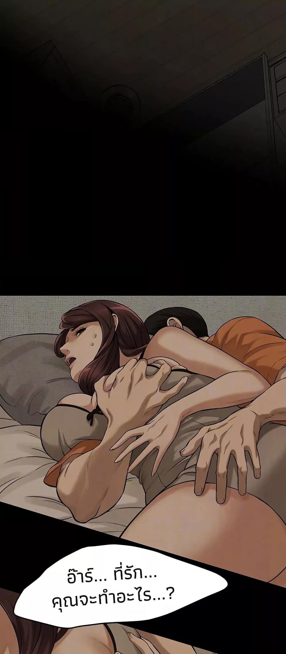 Bastard – Bastard – ตอนที่ 39 หน้า 45