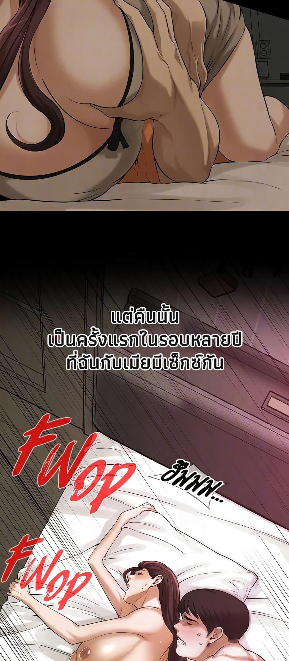 Bastard – Bastard – ตอนที่ 39 หน้า 46