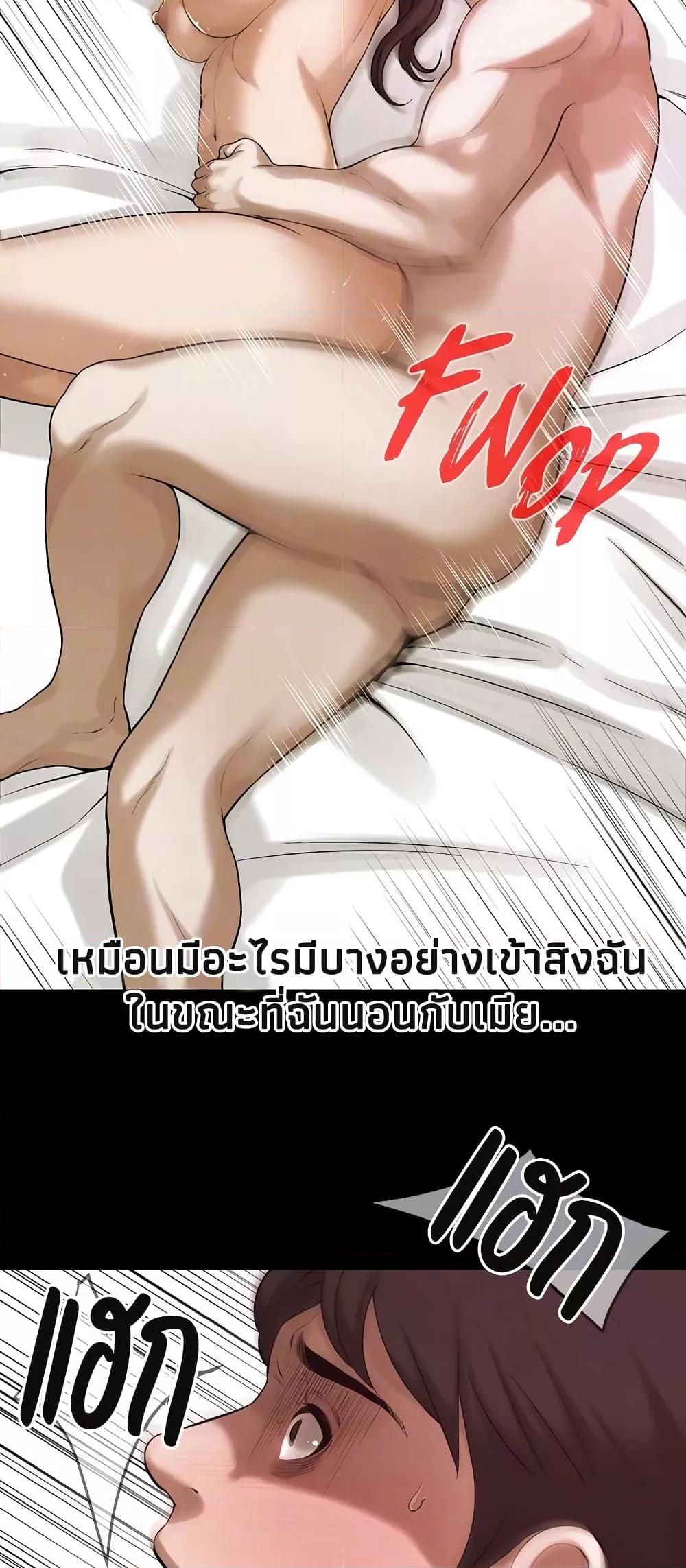 Bastard – Bastard – ตอนที่ 39 หน้า 47