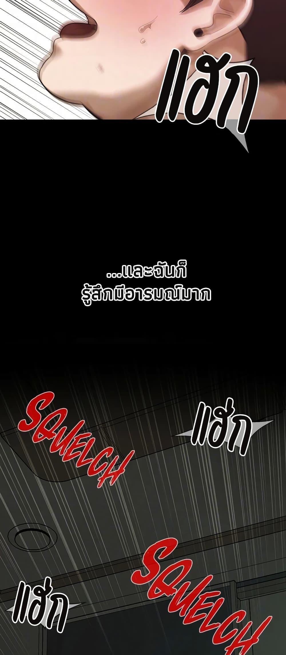 Bastard – Bastard – ตอนที่ 39 หน้า 48