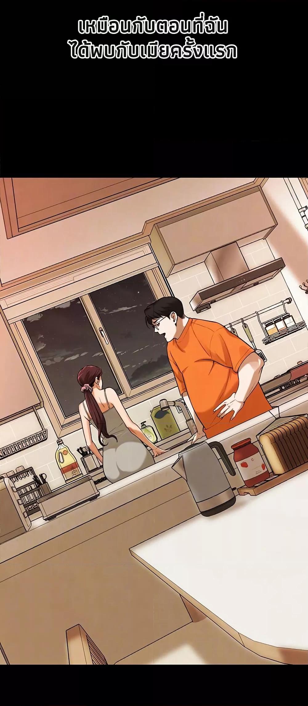 Bastard – Bastard – ตอนที่ 39 หน้า 50