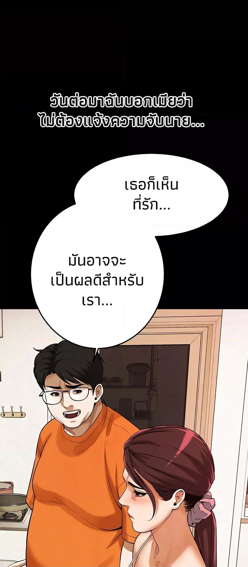 Bastard – Bastard – ตอนที่ 39 หน้า 51