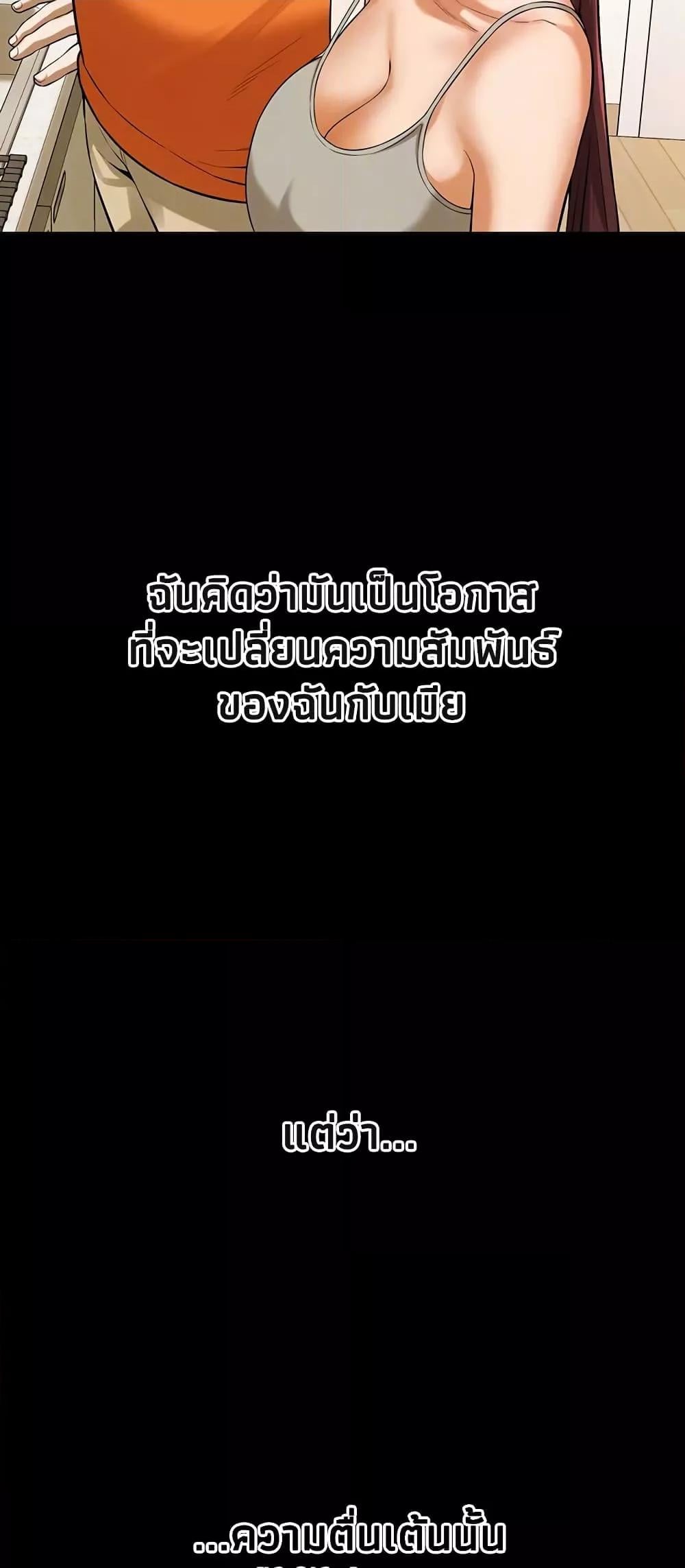 Bastard – Bastard – ตอนที่ 39 หน้า 52