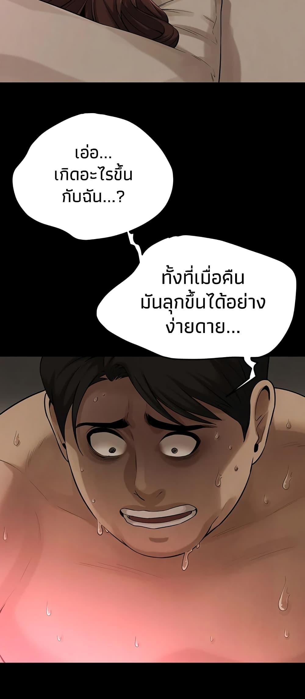 Bastard – Bastard – ตอนที่ 39 หน้า 54