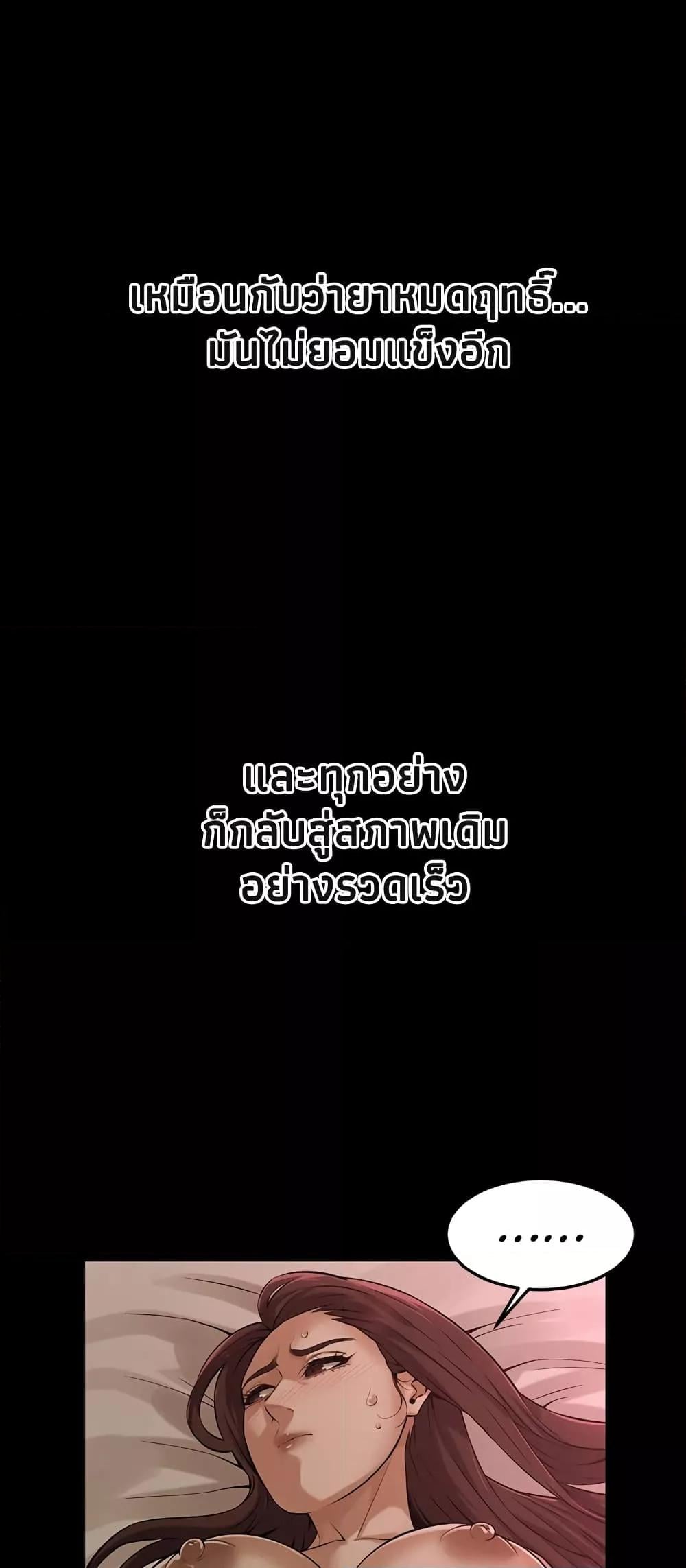 Bastard – Bastard – ตอนที่ 39 หน้า 55