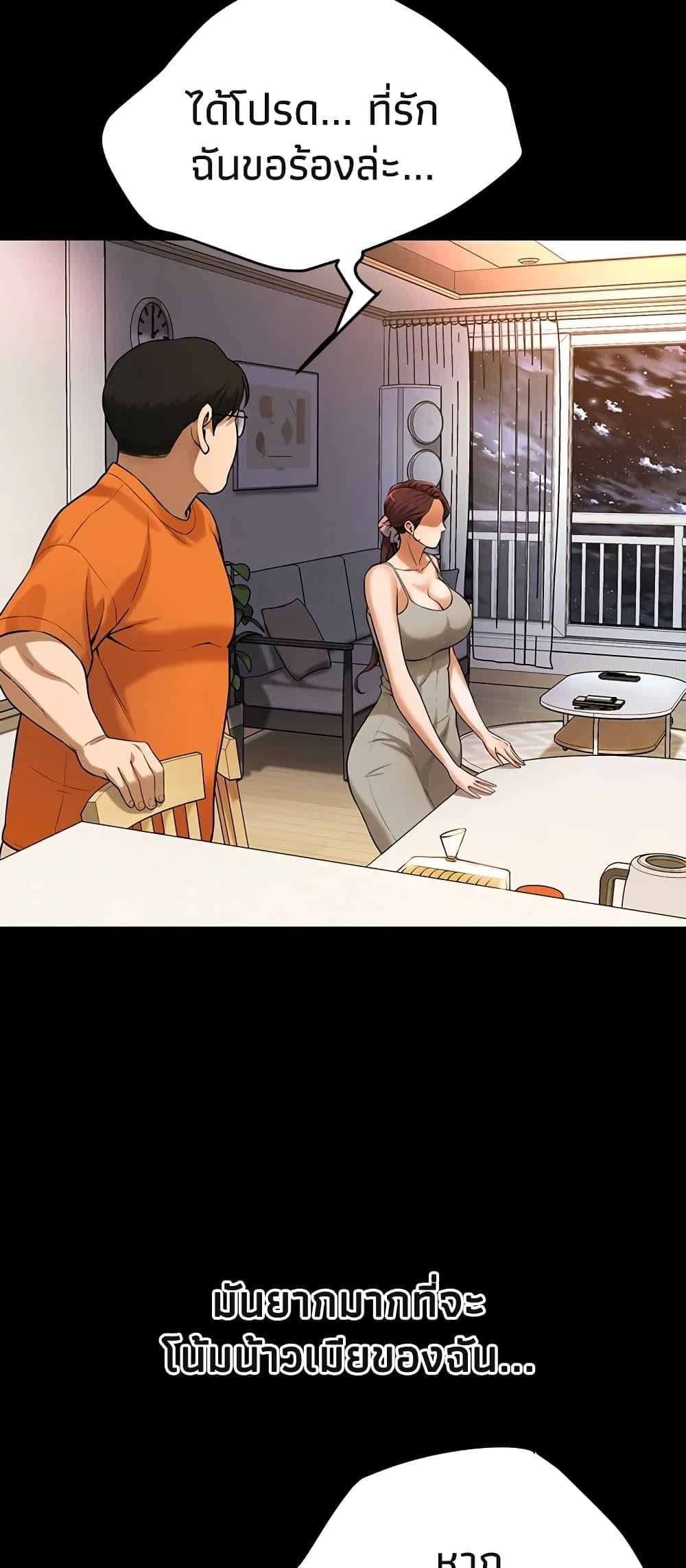 Bastard – Bastard – ตอนที่ 39 หน้า 57