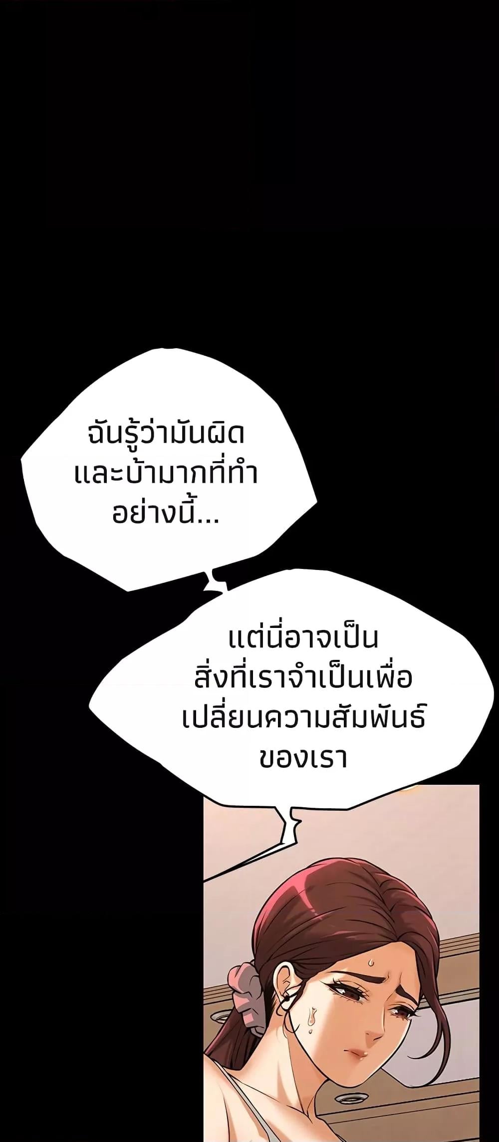 Bastard – Bastard – ตอนที่ 39 หน้า 59