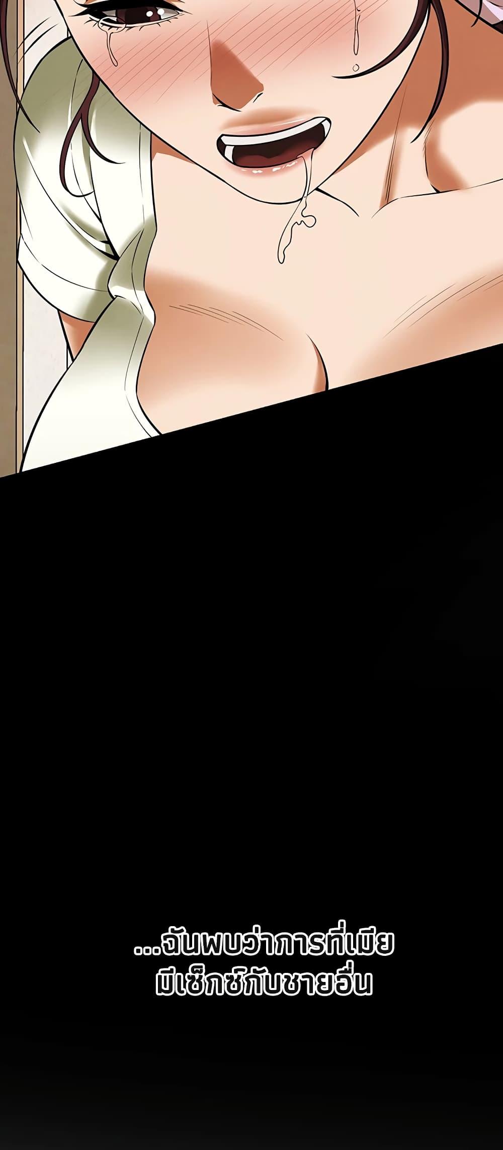 Bastard – Bastard – ตอนที่ 39 หน้า 62