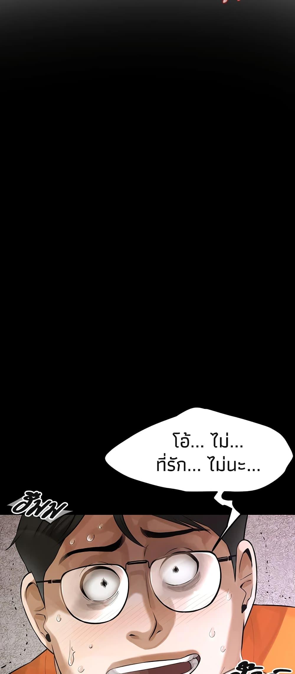 Bastard – Bastard – ตอนที่ 39 หน้า 64