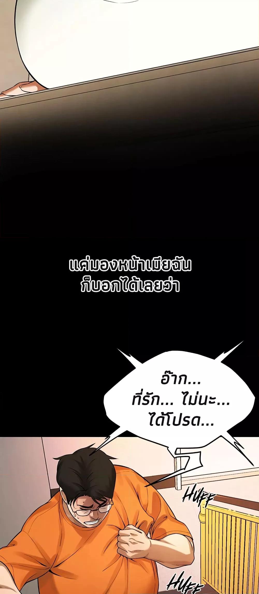 Bastard – Bastard – ตอนที่ 39 หน้า 67