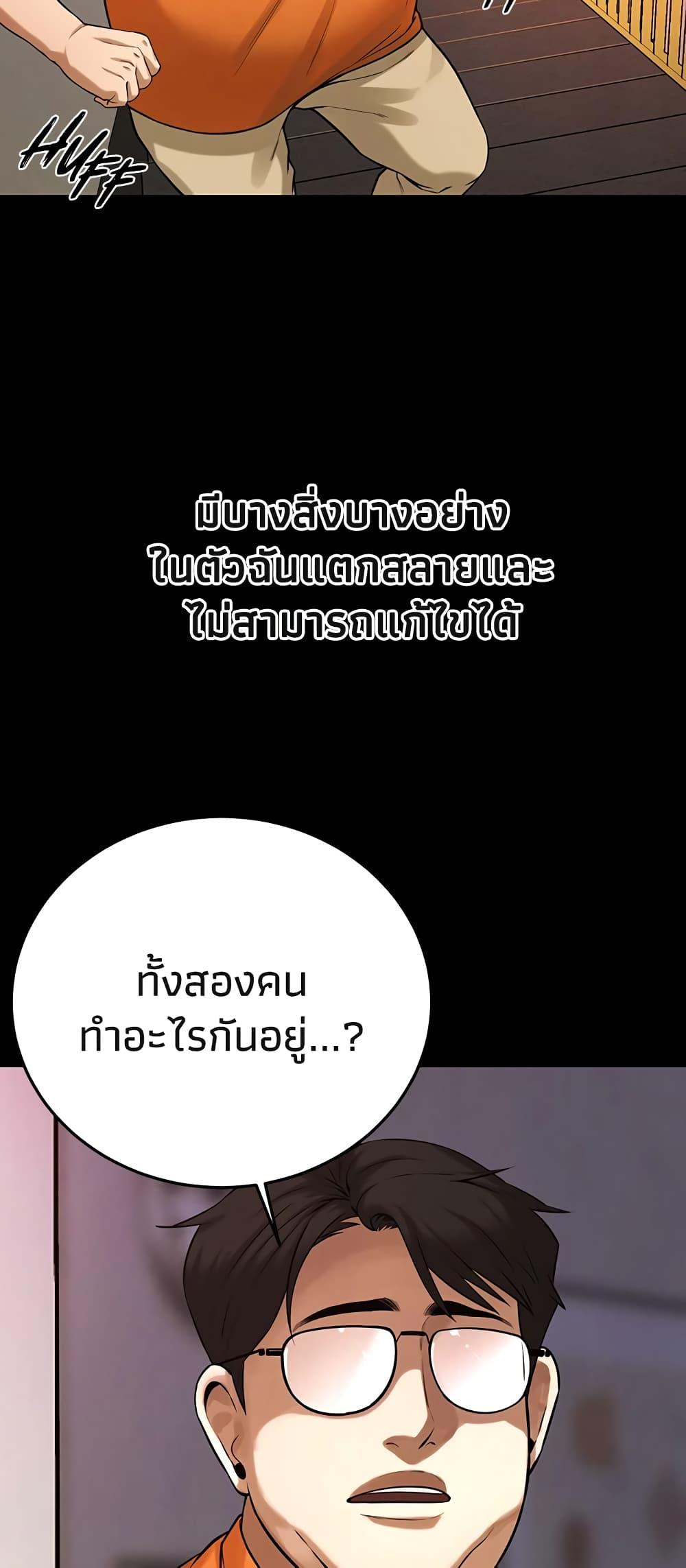 Bastard – Bastard – ตอนที่ 39 หน้า 68
