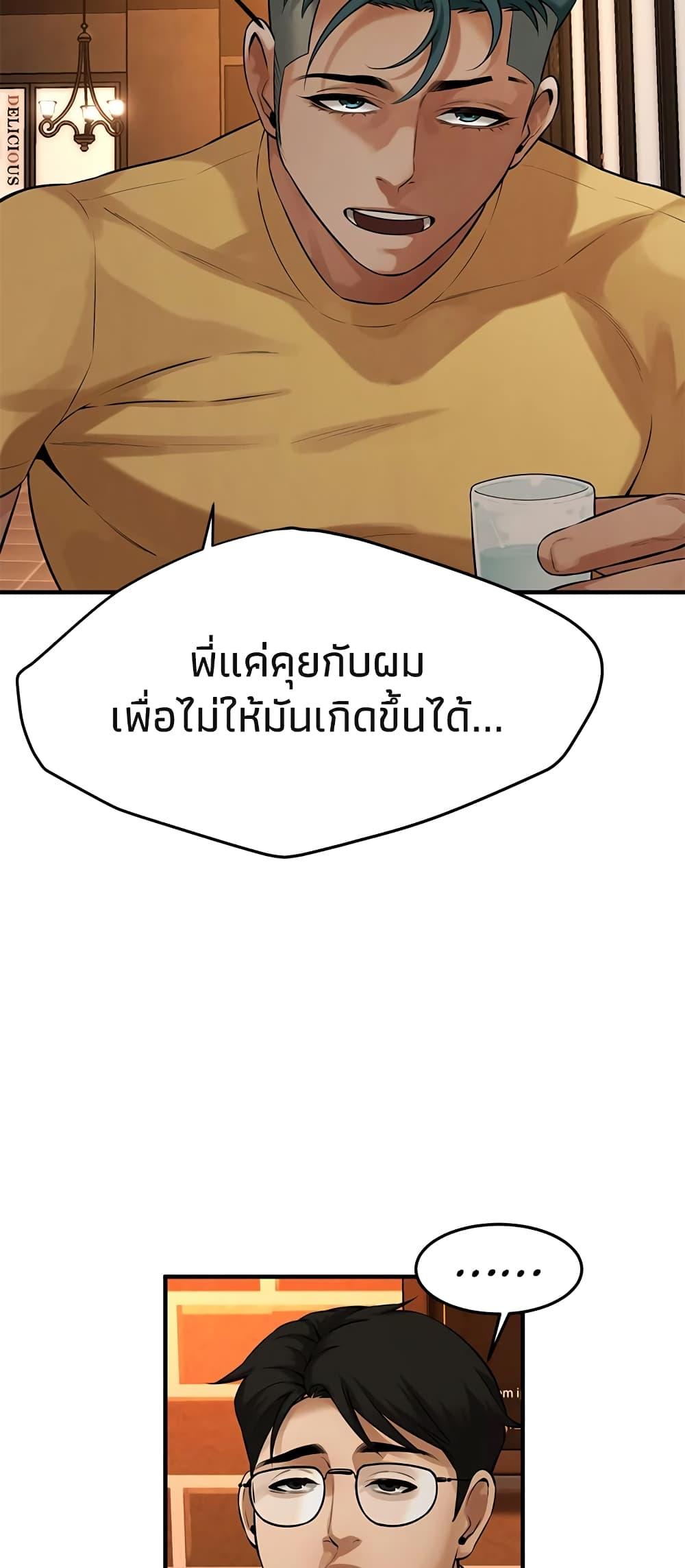 Bastard – Bastard – ตอนที่ 39 หน้า 73