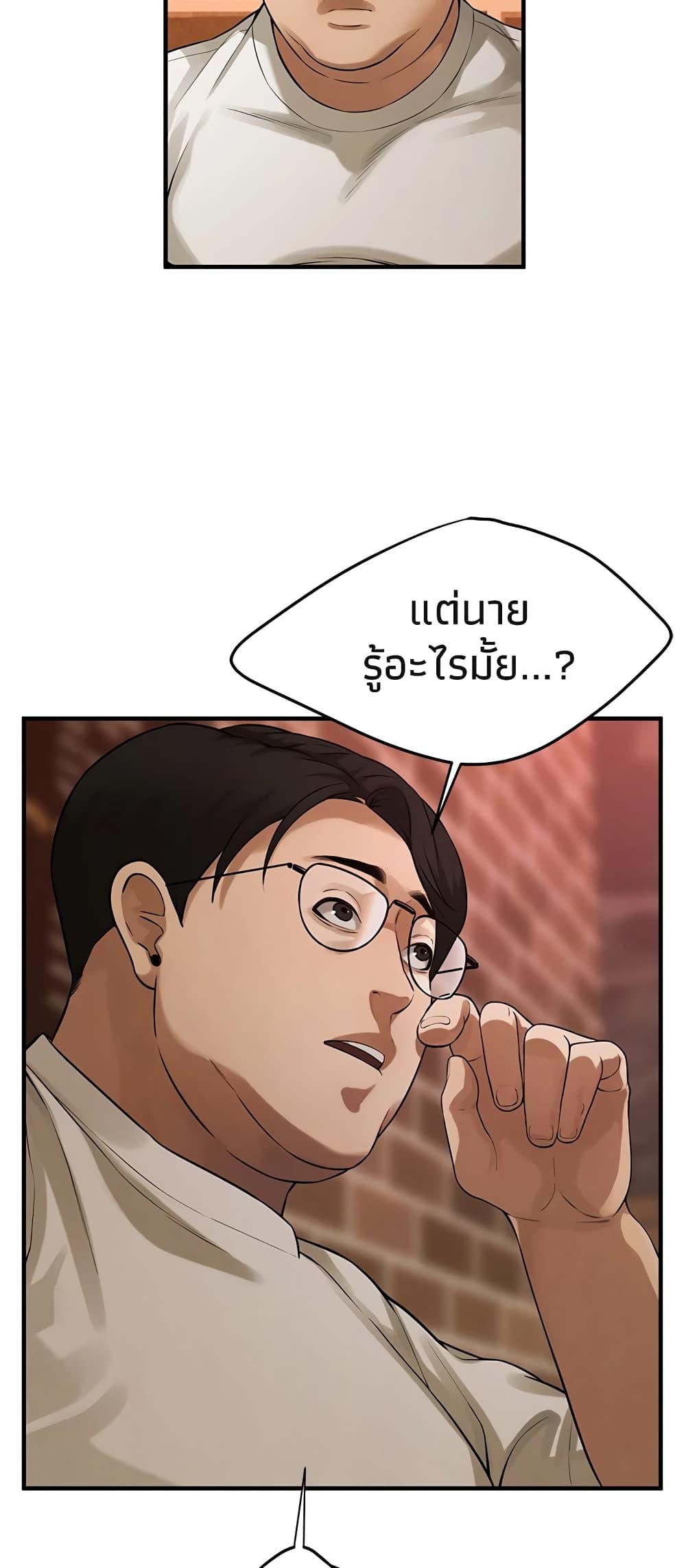 Bastard – Bastard – ตอนที่ 39 หน้า 74